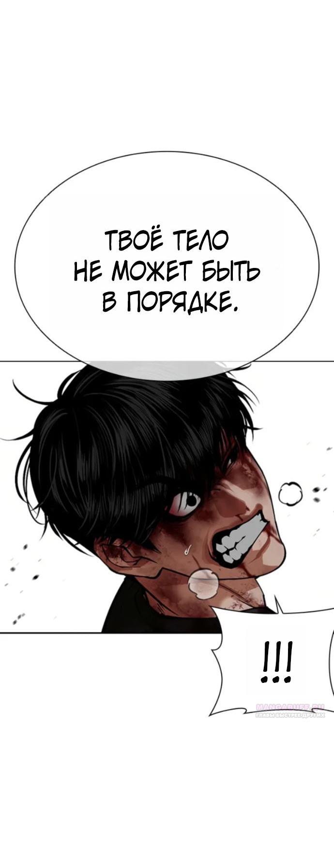 Read Лукизм RU Manga Online