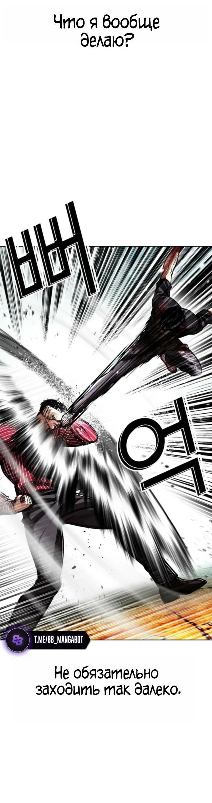 Read Лукизм RU Manga Online