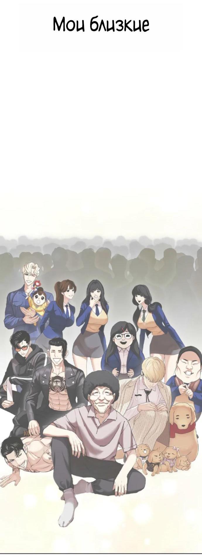 Read Лукизм RU Manga Online