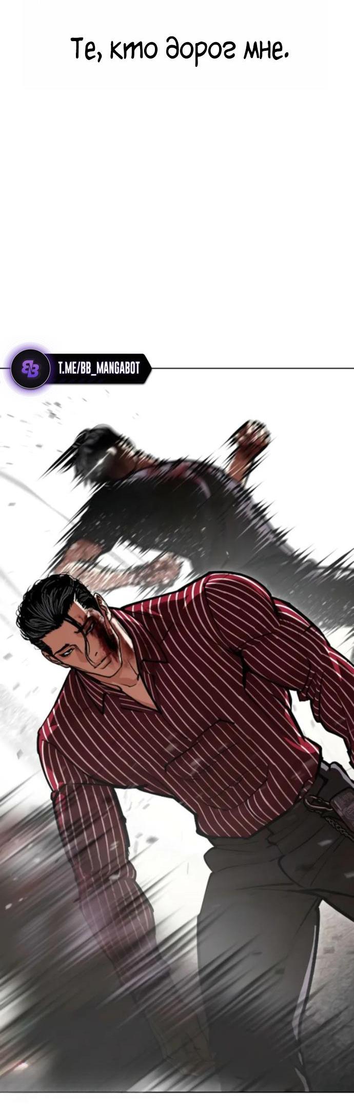Read Лукизм RU Manga Online