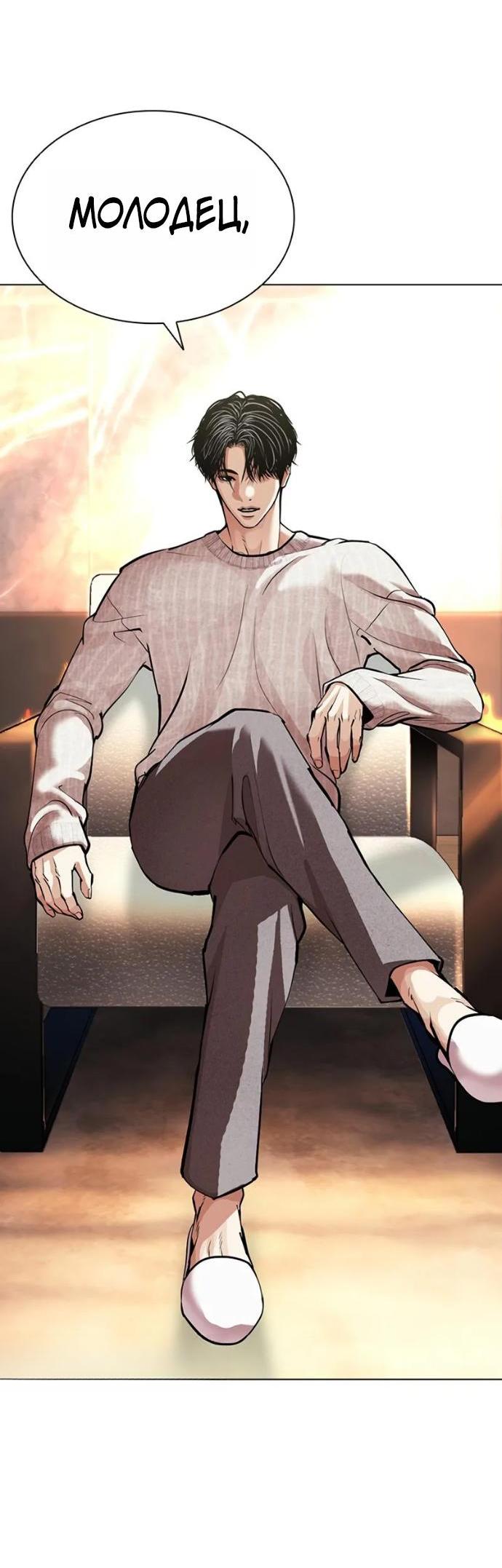 Read Лукизм RU Manga Online