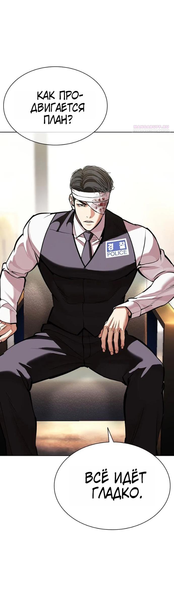 Read Лукизм RU Manga Online