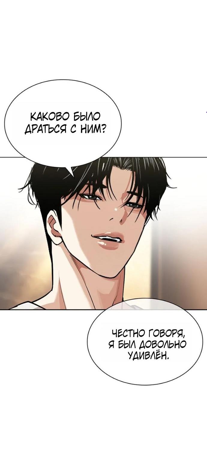 Read Лукизм RU Manga Online