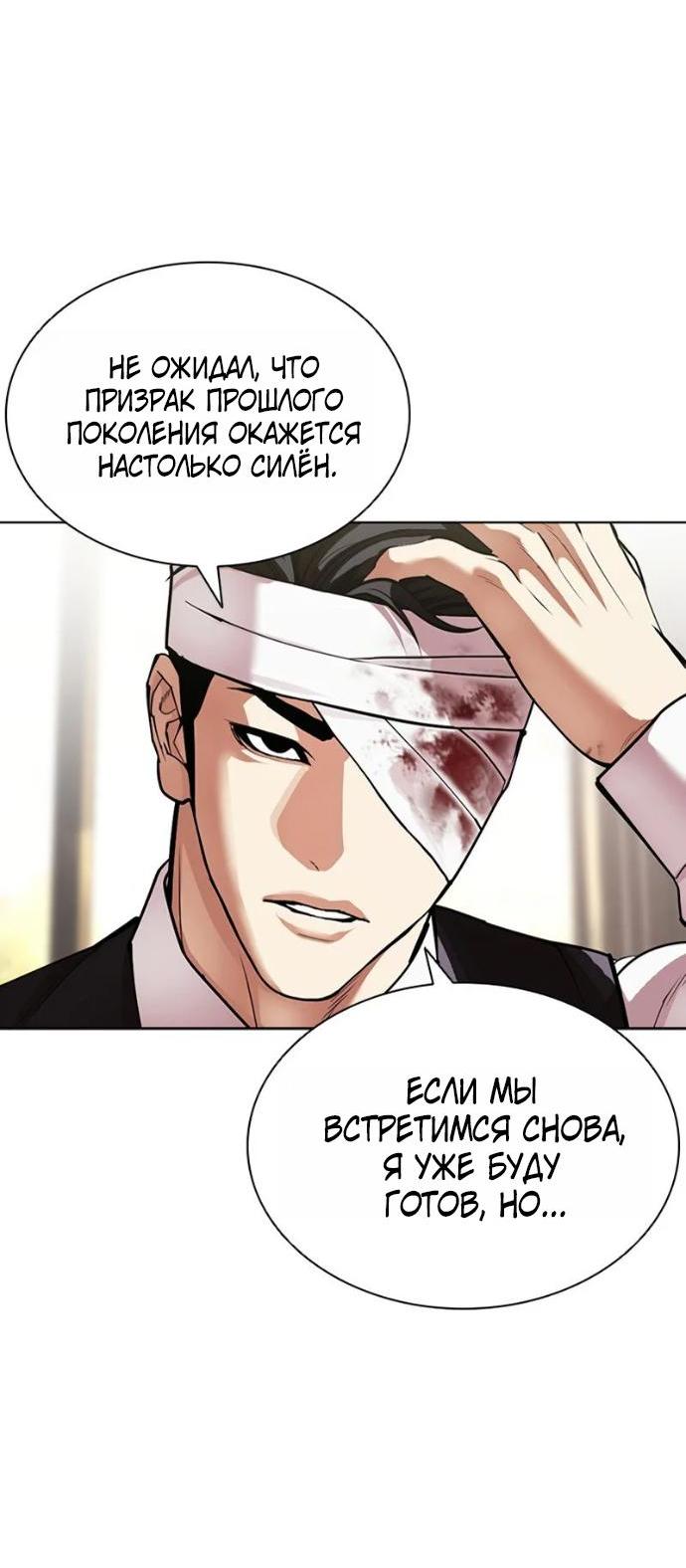 Read Лукизм RU Manga Online