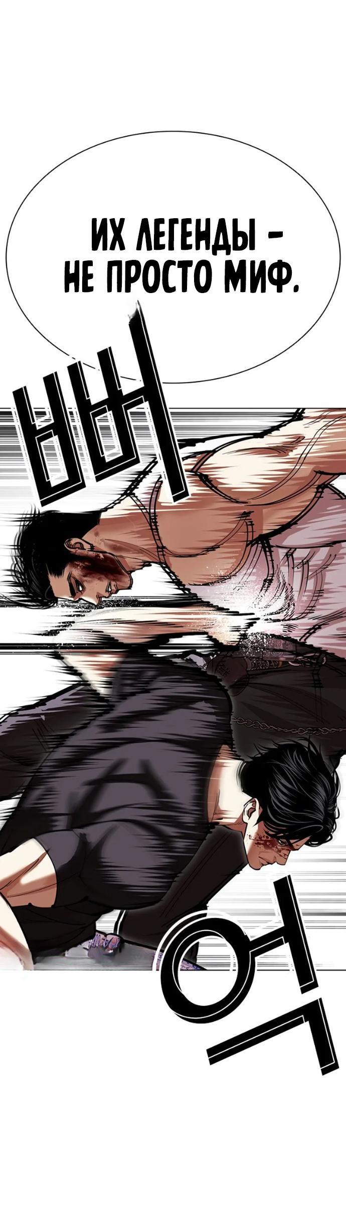 Read Лукизм RU Manga Online