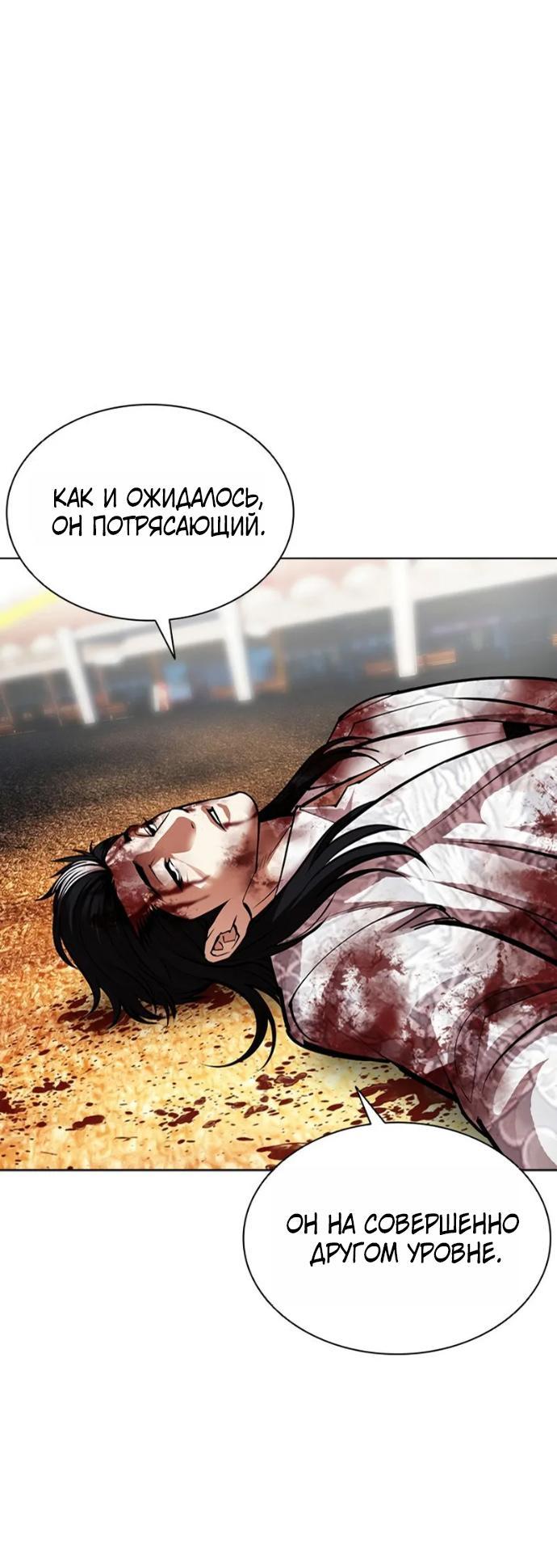 Read Лукизм RU Manga Online
