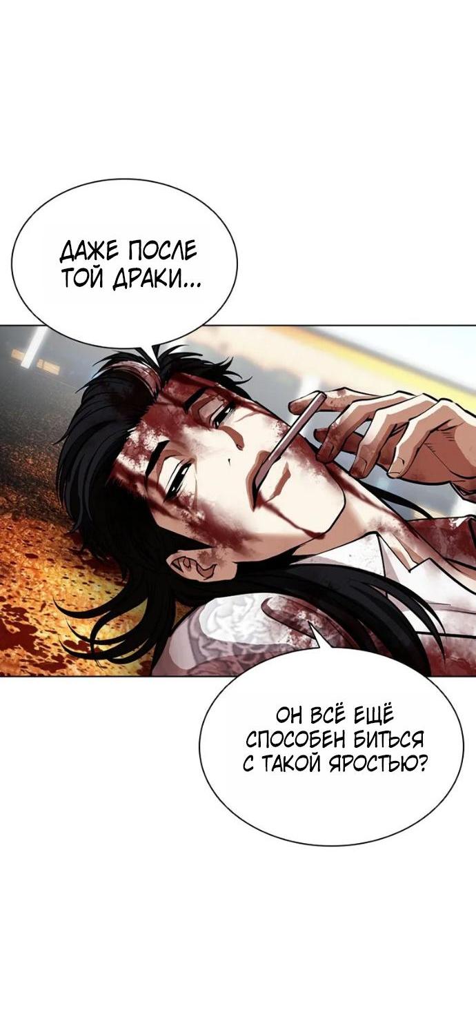 Read Лукизм RU Manga Online