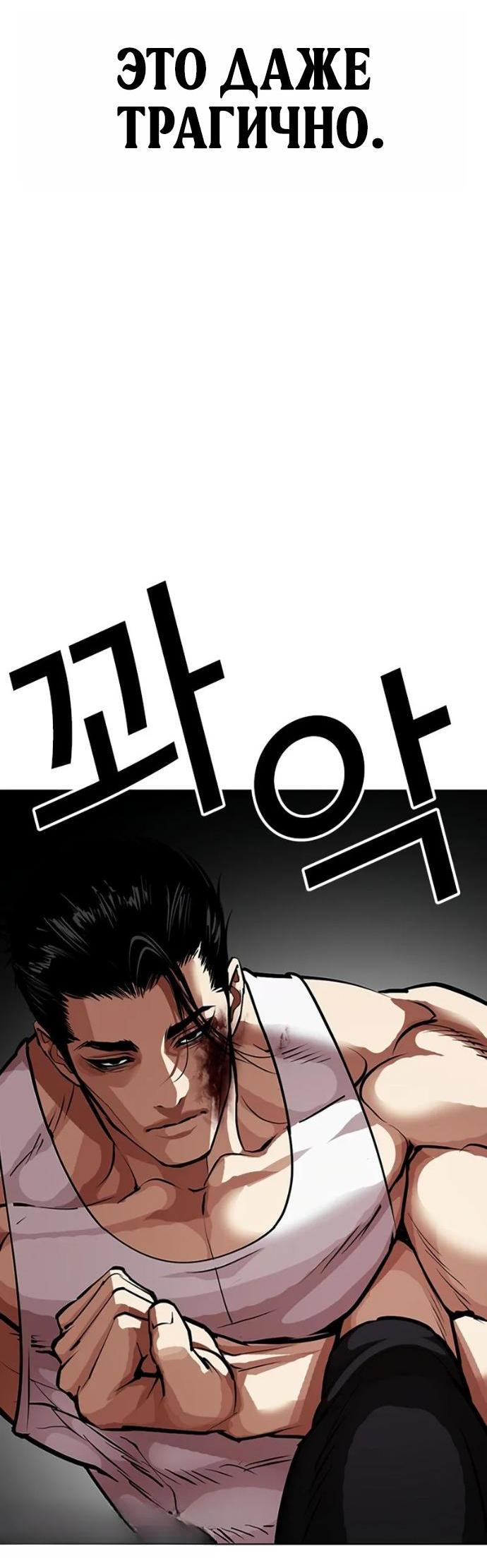 Read Лукизм RU Manga Online