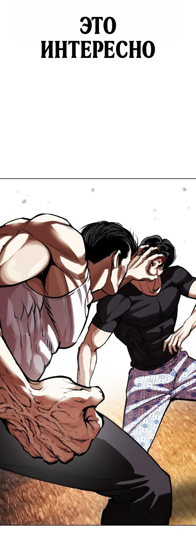 Read Лукизм RU Manga Online