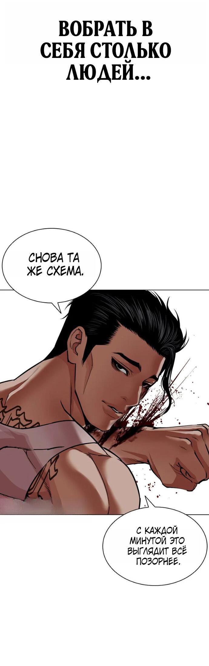 Read Лукизм RU Manga Online