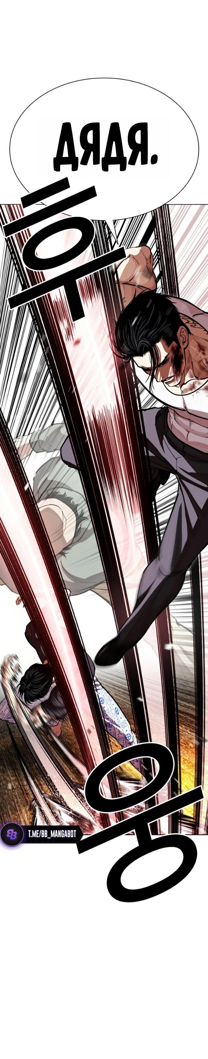 Read Лукизм RU Manga Online