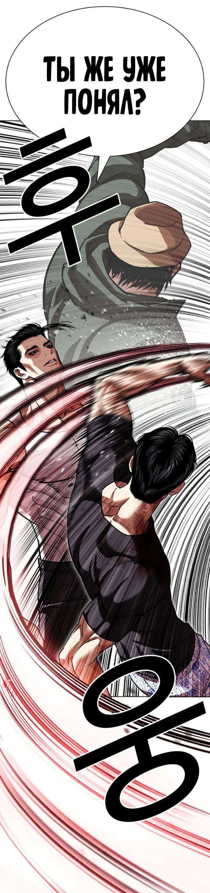 Read Лукизм RU Manga Online