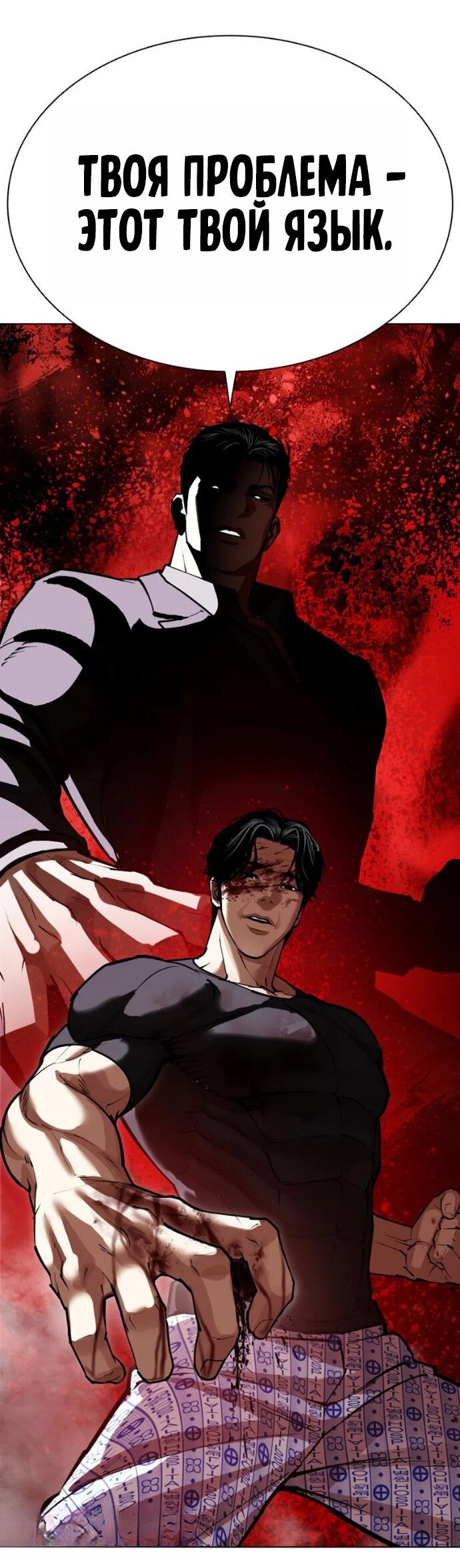 Read Лукизм RU Manga Online