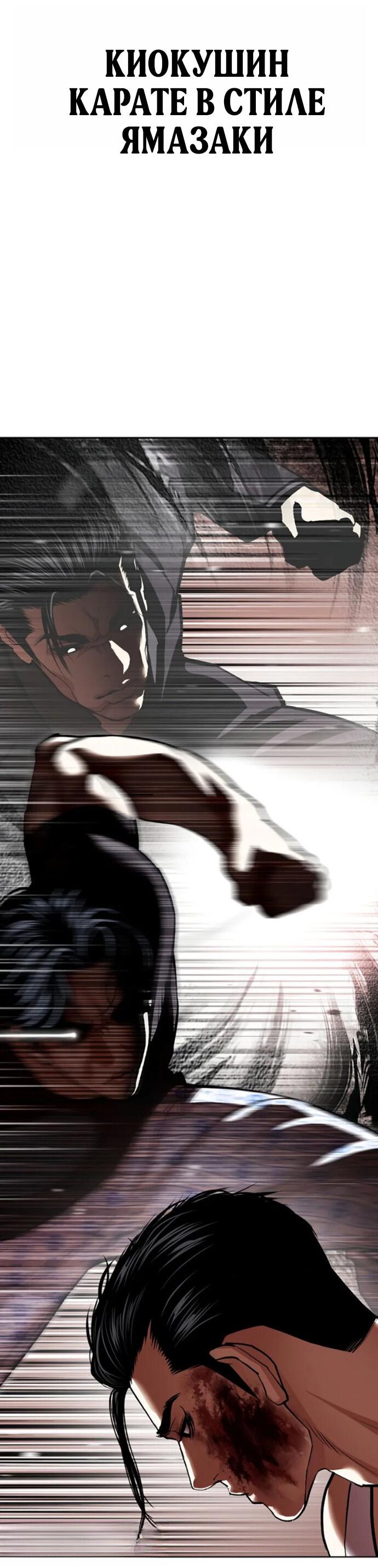 Read Лукизм RU Manga Online