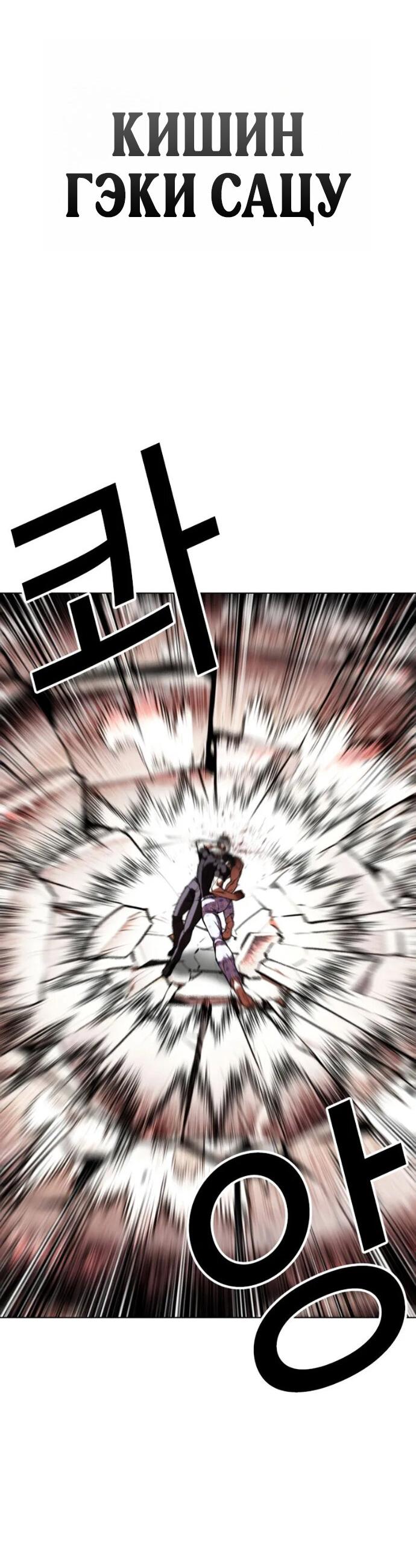 Read Лукизм RU Manga Online