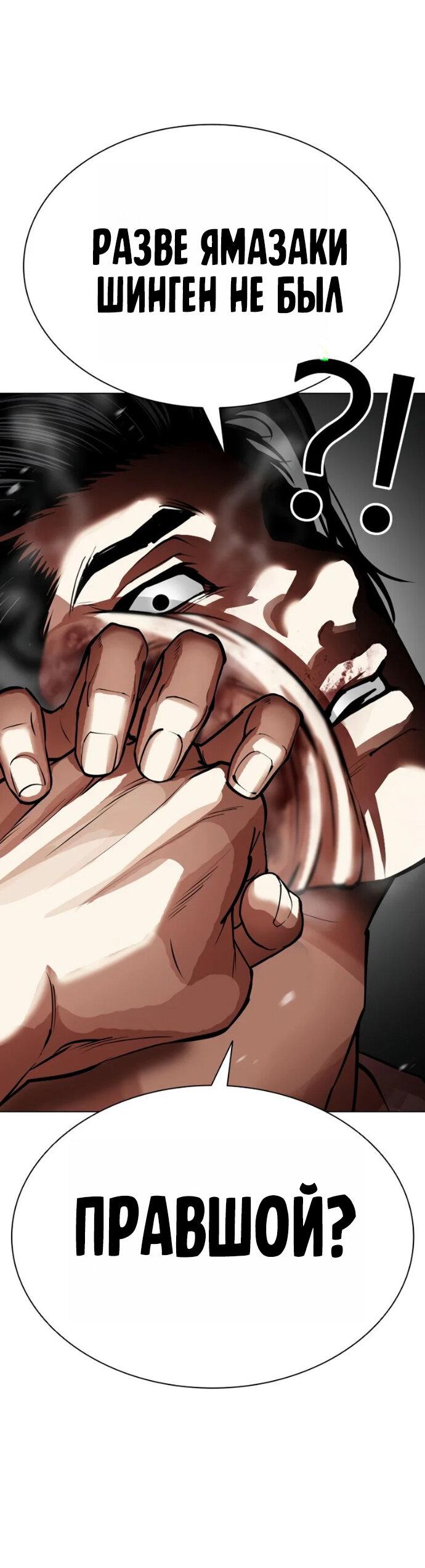 Read Лукизм RU Manga Online