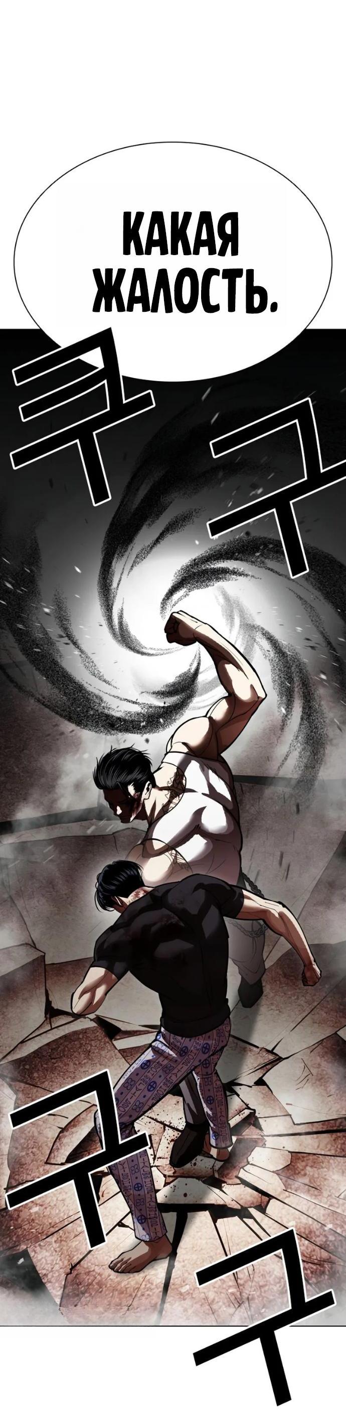 Read Лукизм RU Manga Online
