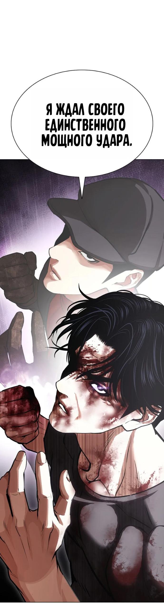 Read Лукизм RU Manga Online