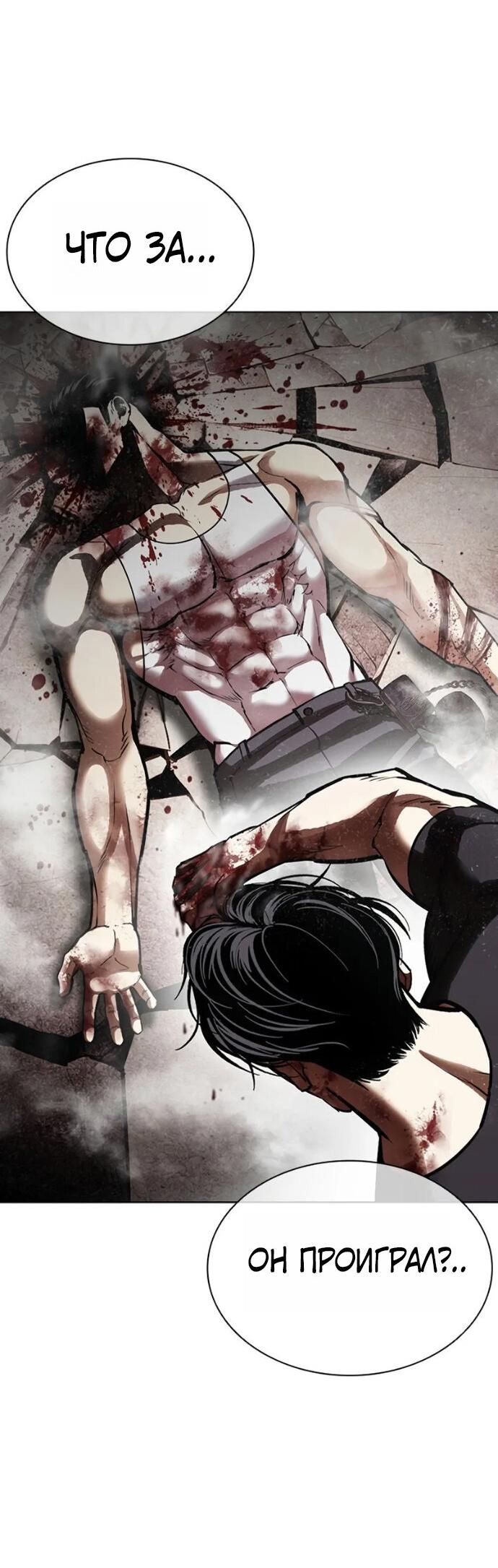 Read Лукизм RU Manga Online