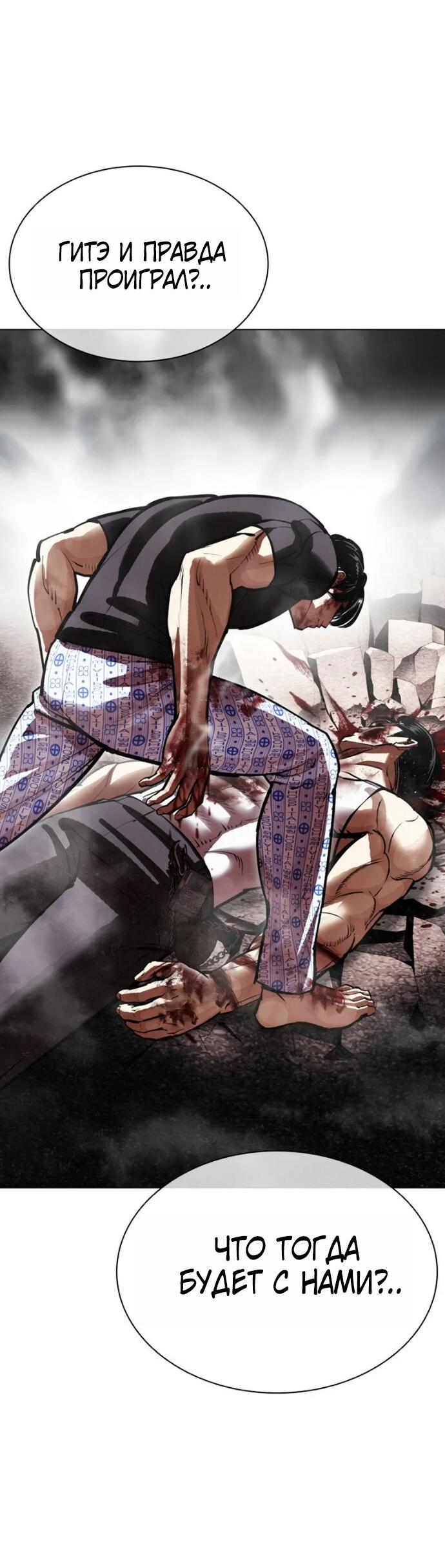 Read Лукизм RU Manga Online