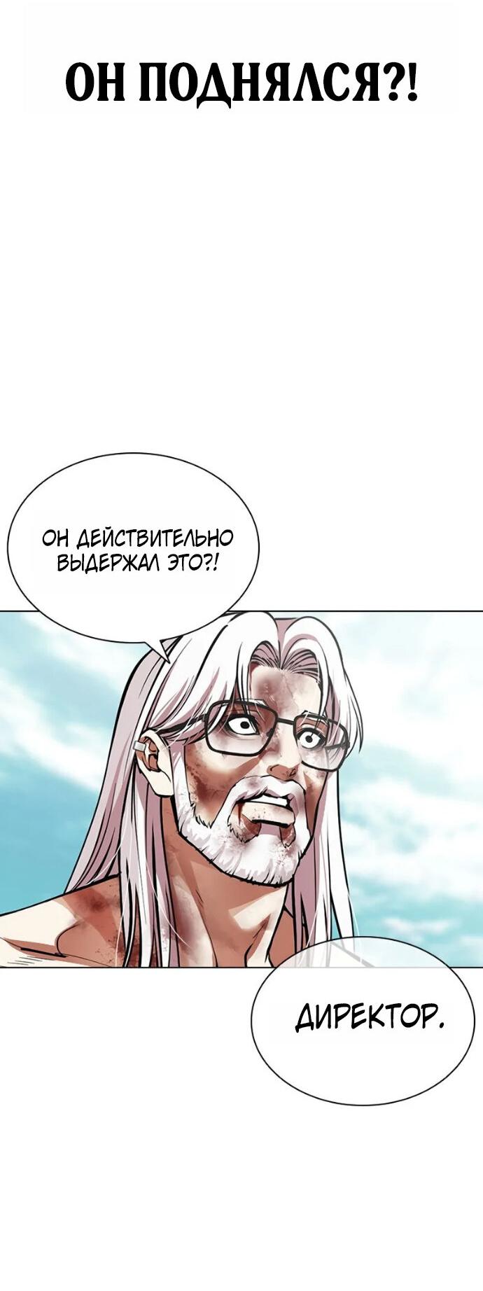 Read Лукизм RU Manga Online