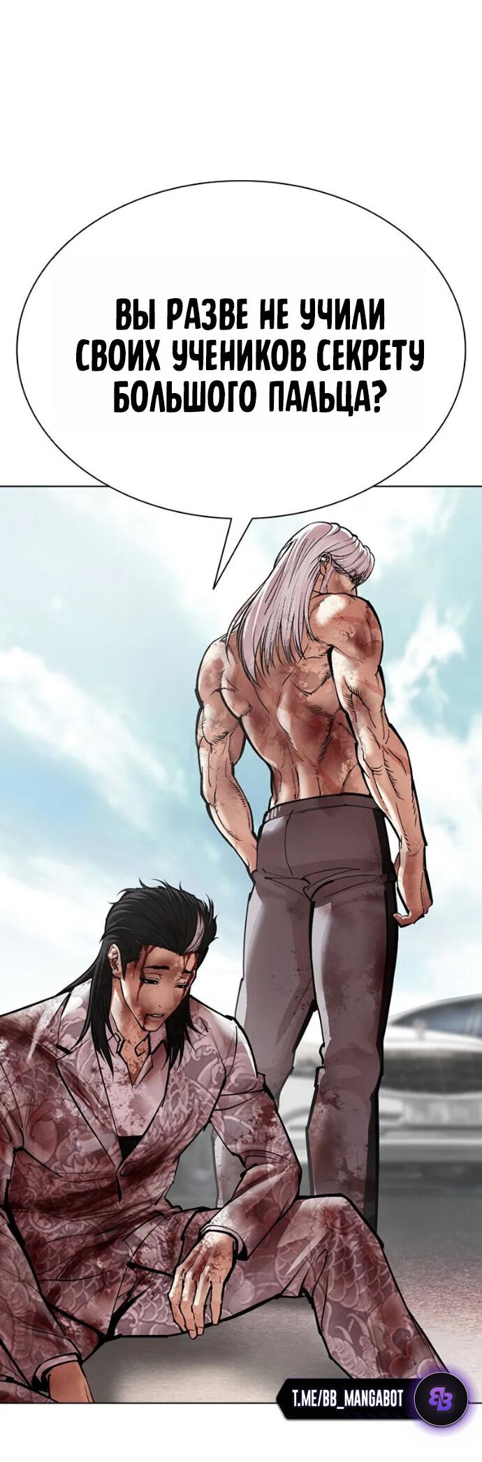 Read Лукизм RU Manga Online