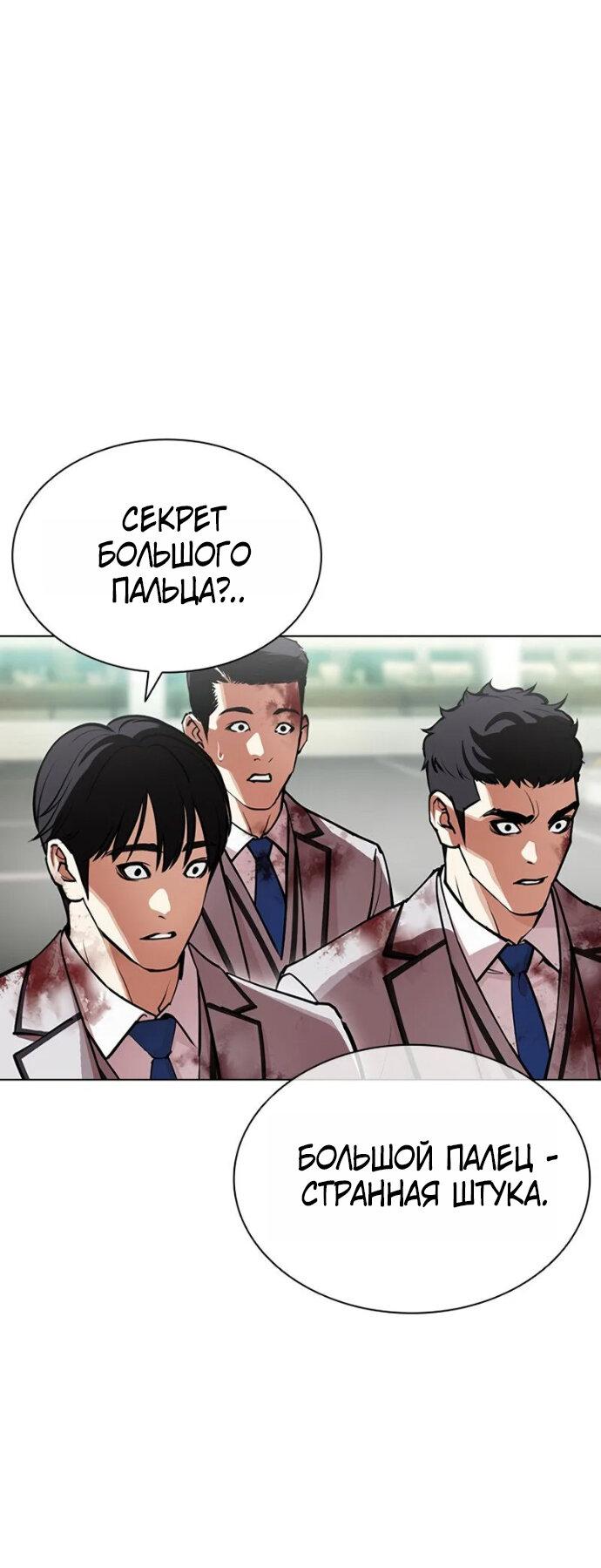 Read Лукизм RU Manga Online