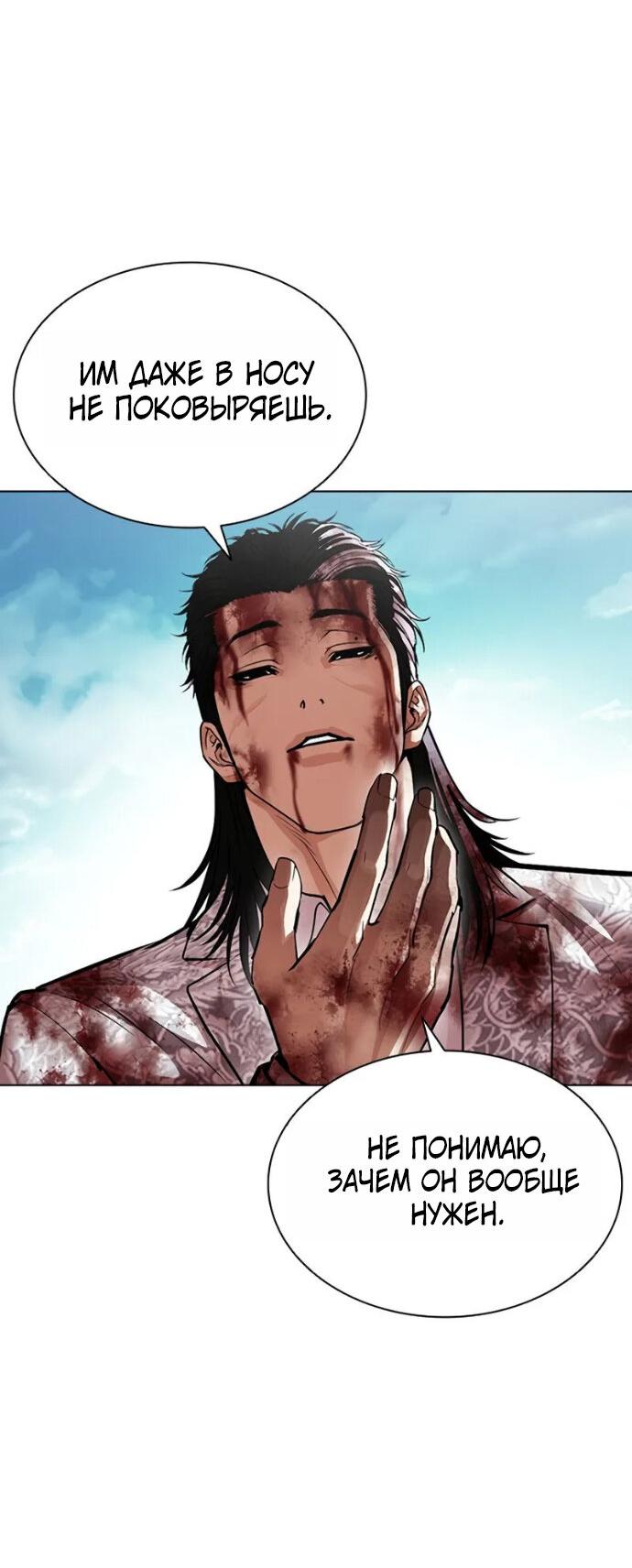 Read Лукизм RU Manga Online