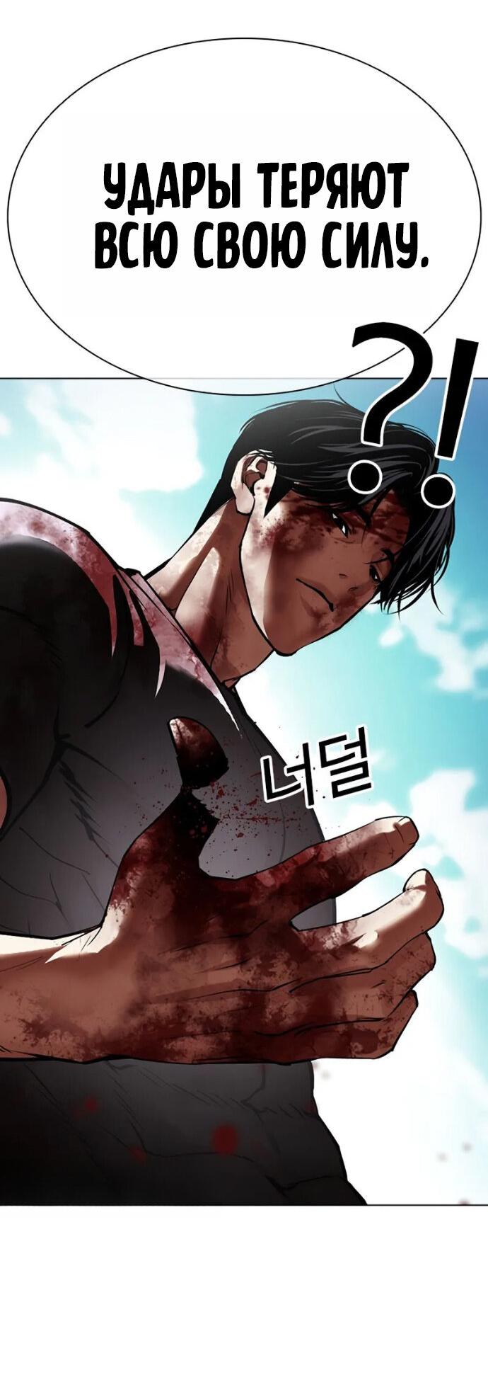 Read Лукизм RU Manga Online