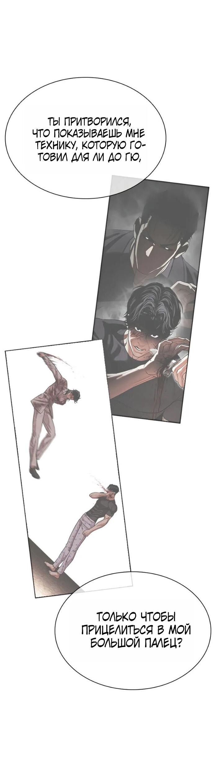Read Лукизм RU Manga Online