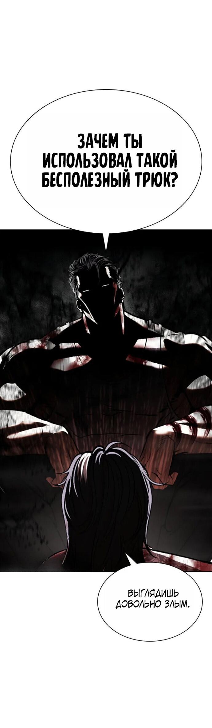 Read Лукизм RU Manga Online