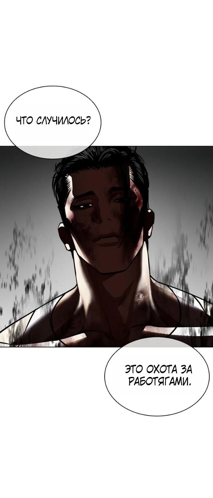 Read Лукизм RU Manga Online