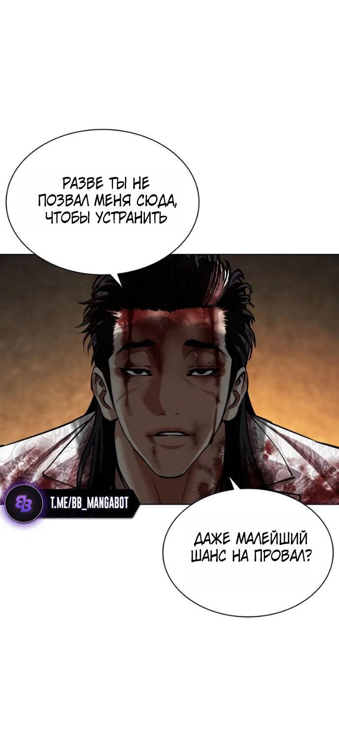 Read Лукизм RU Manga Online