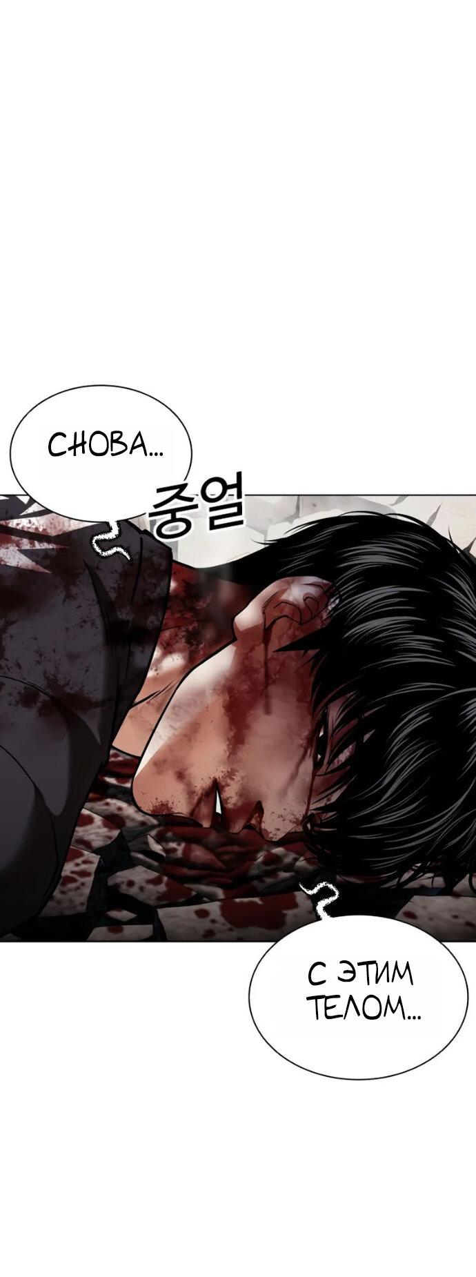 Read Лукизм RU Manga Online