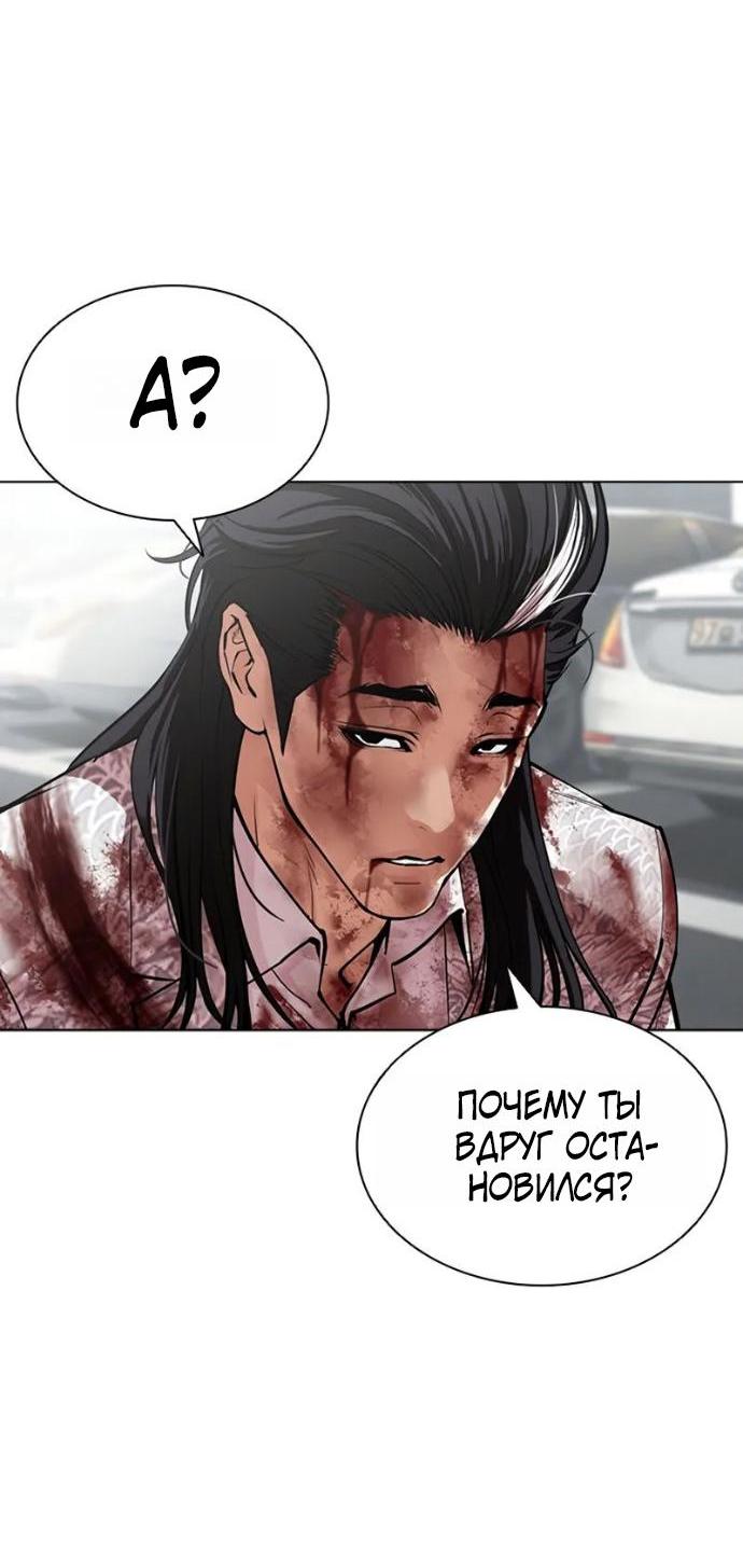 Read Лукизм RU Manga Online