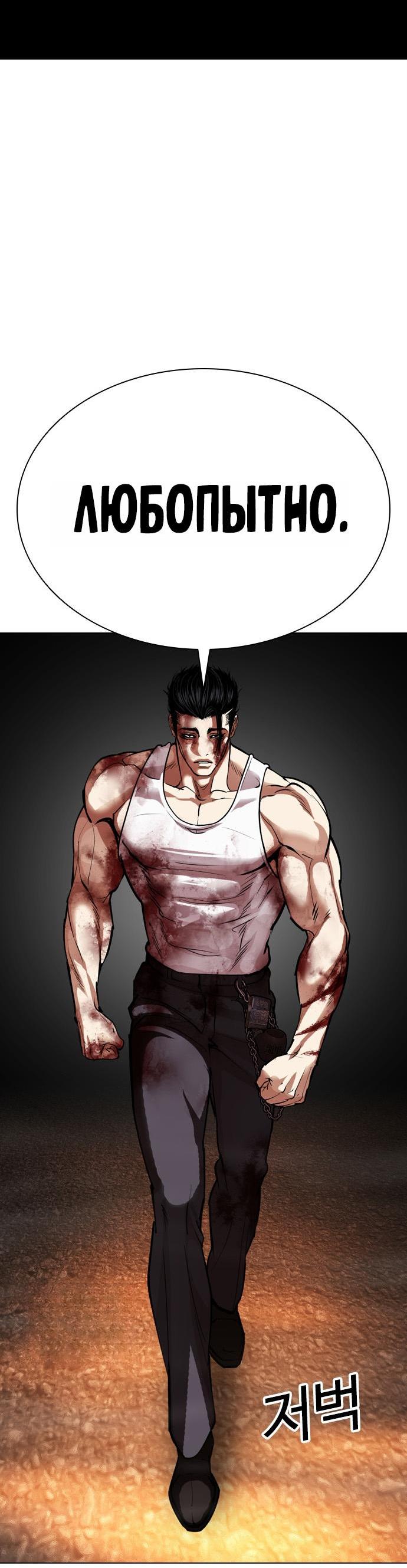 Read Лукизм RU Manga Online