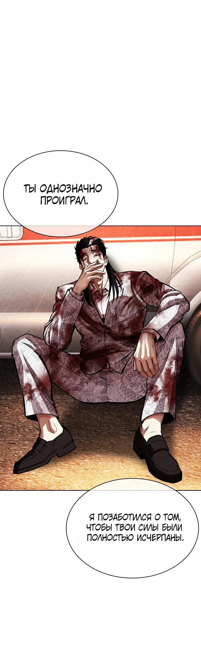 Read Лукизм RU Manga Online