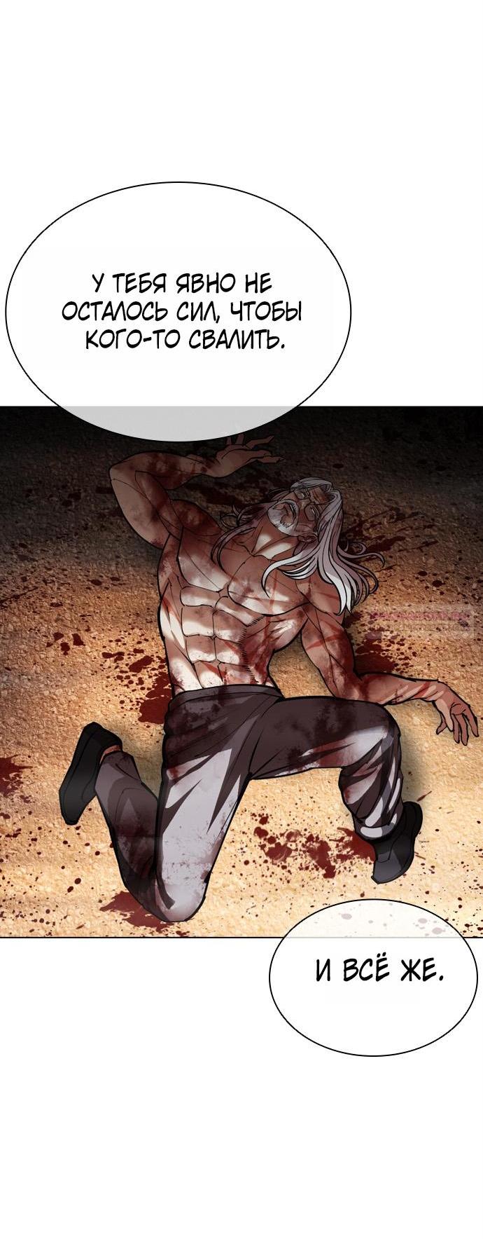 Read Лукизм RU Manga Online