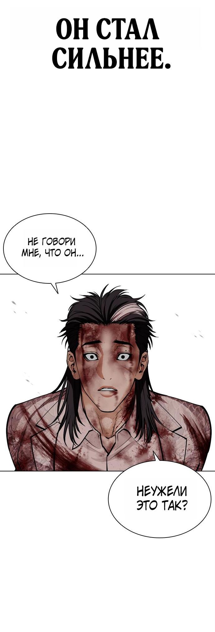 Read Лукизм RU Manga Online