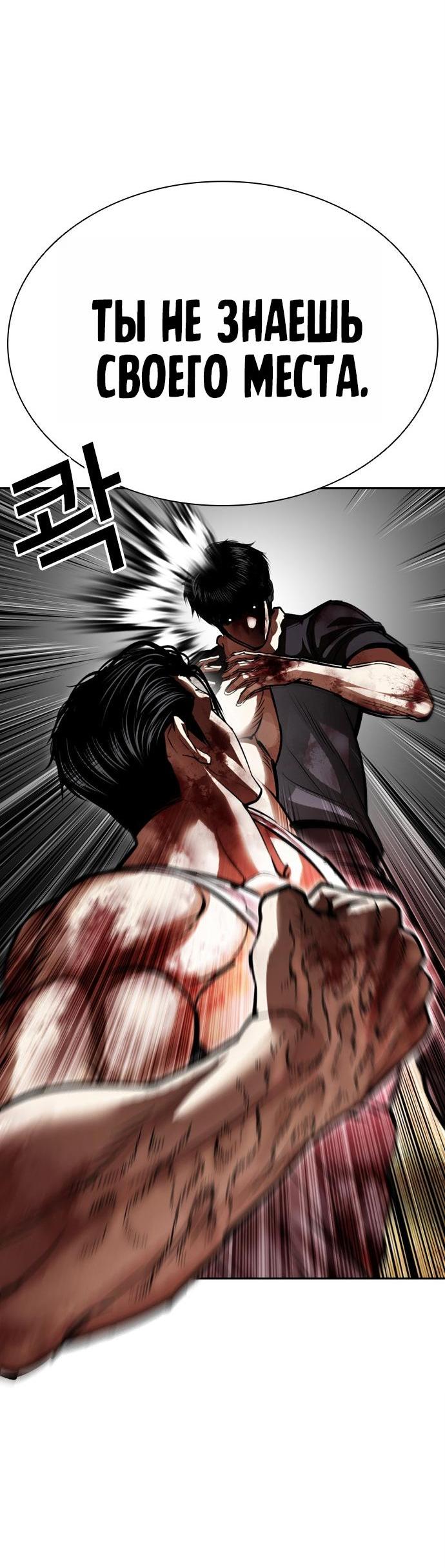 Read Лукизм RU Manga Online