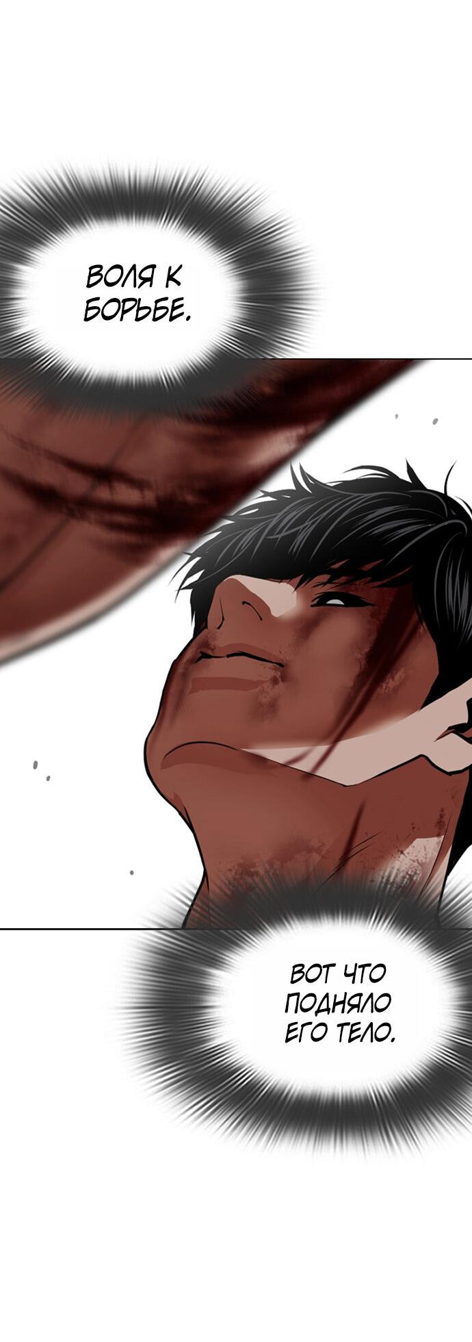 Read Лукизм RU Manga Online
