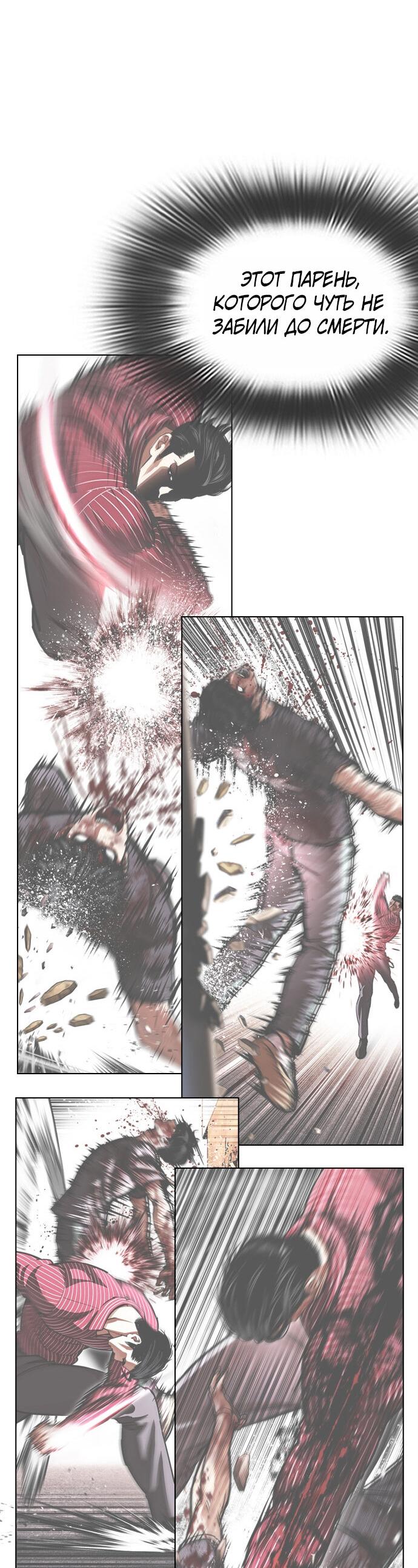 Read Лукизм RU Manga Online