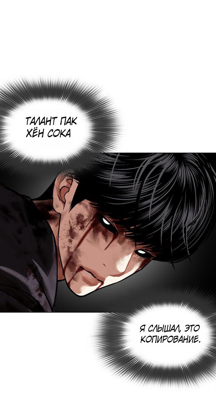 Read Лукизм RU Manga Online
