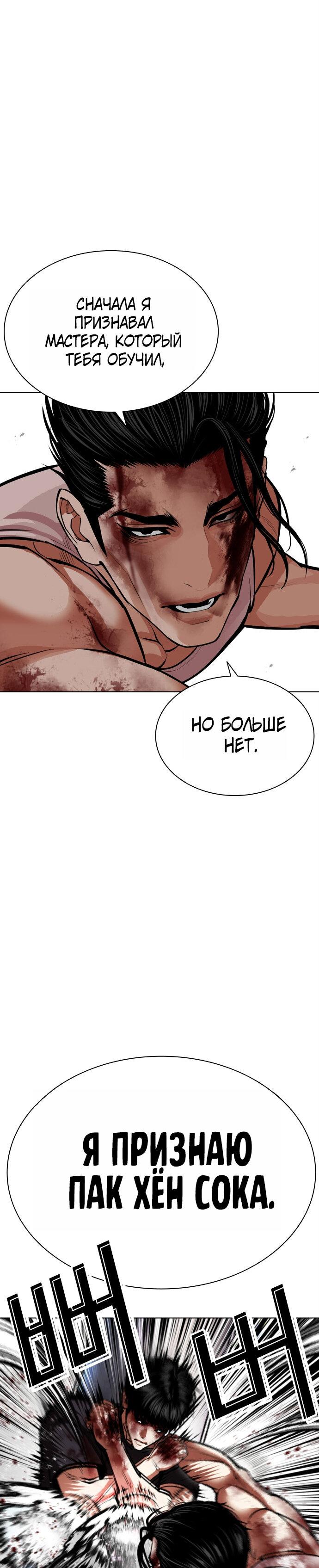 Read Лукизм RU Manga Online
