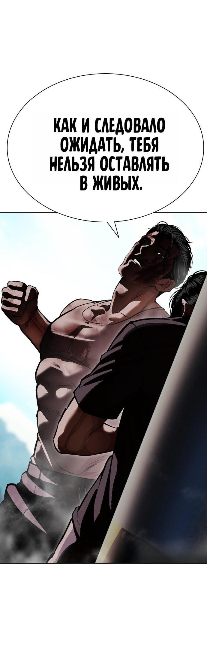 Read Лукизм RU Manga Online