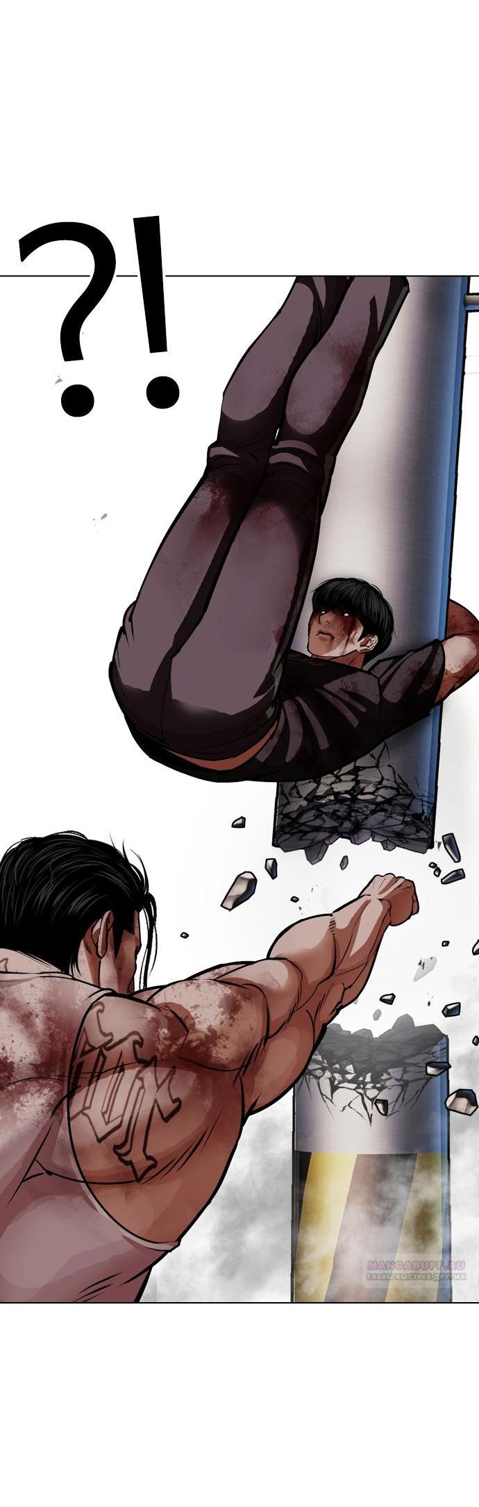 Read Лукизм RU Manga Online