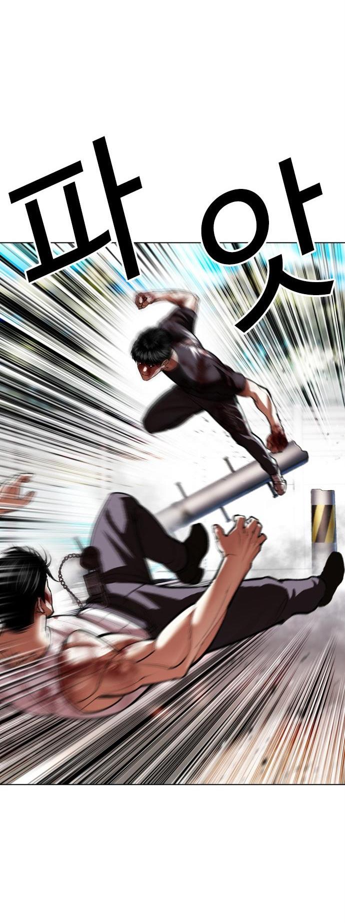 Read Лукизм RU Manga Online