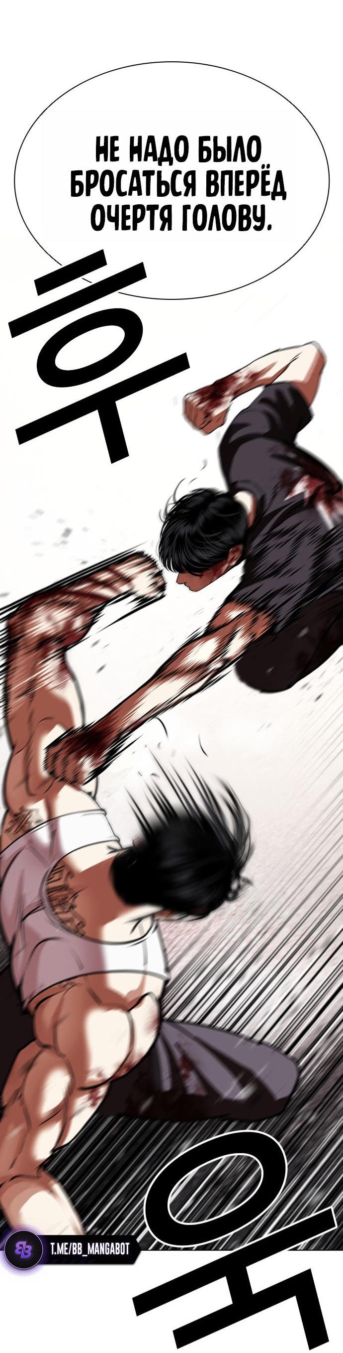Read Лукизм RU Manga Online