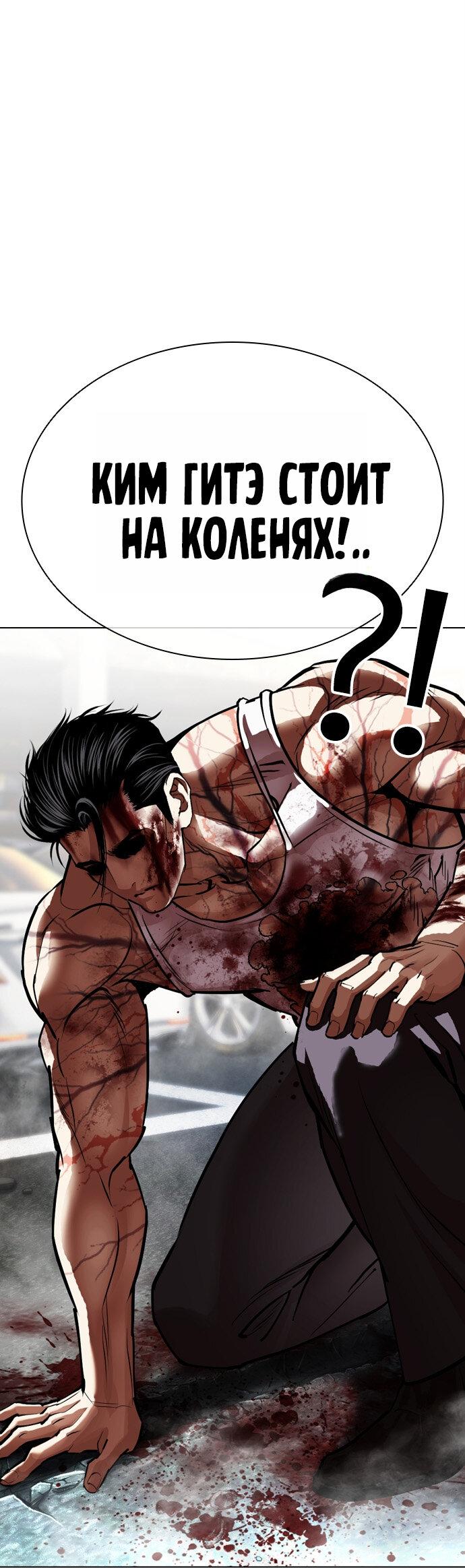 Read Лукизм RU Manga Online