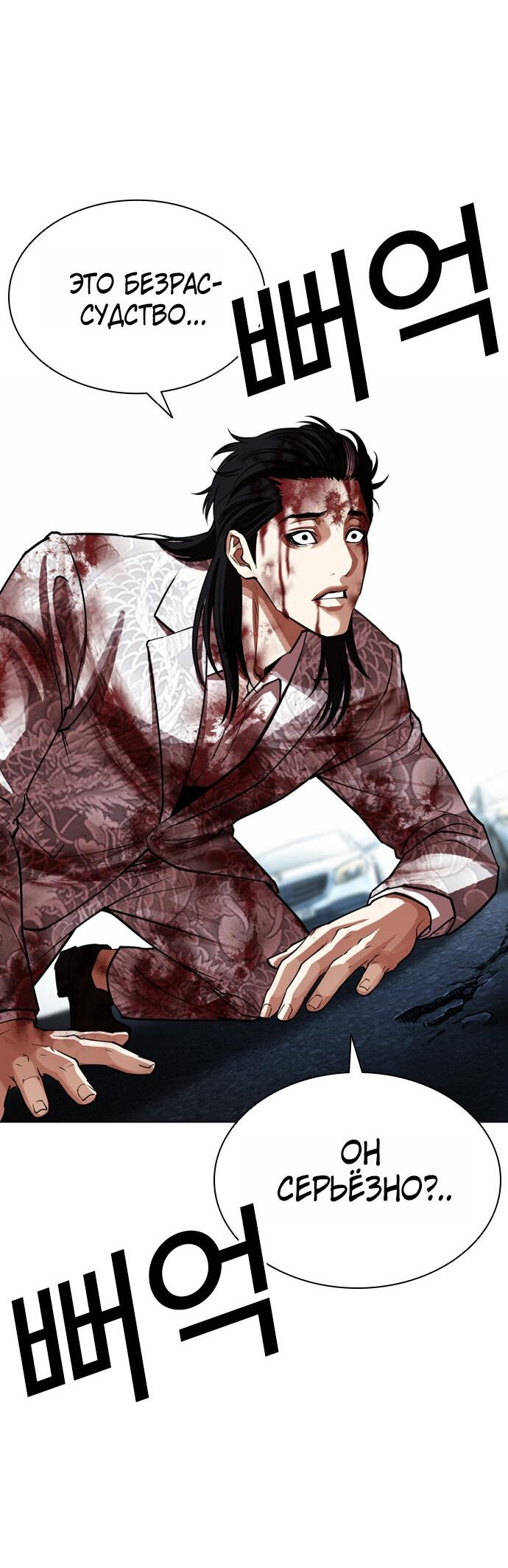Read Лукизм RU Manga Online